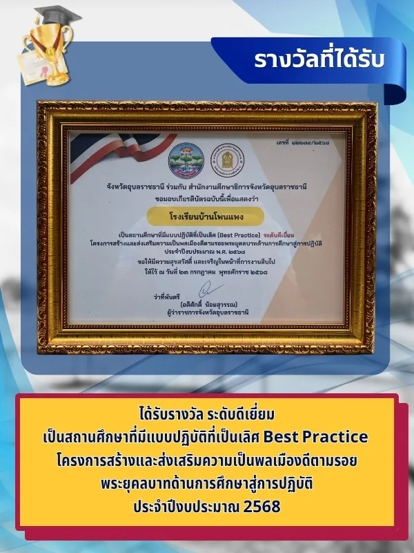 Best Practice ร.10