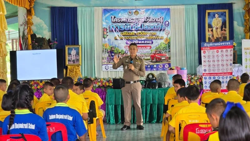 อบรมวินัยจราจร สร้างความปลอดภัยบนท้องถนนแก่เยาวชน 4 โรงเรียน