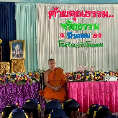 โรงเรียนบ้านโพนแพง จัดกิจกรรม "ค่ายคุณธรรม จริยธรรม" 